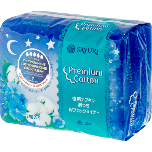 Sayuri Прокладки ночные гигиенические 32см Premium cotton, 7шт