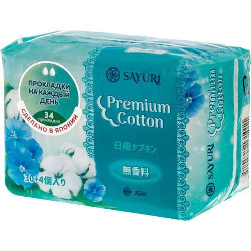 Sayuri Прокладки ежедневные гигиенические 15см Premium cotton, 34шт