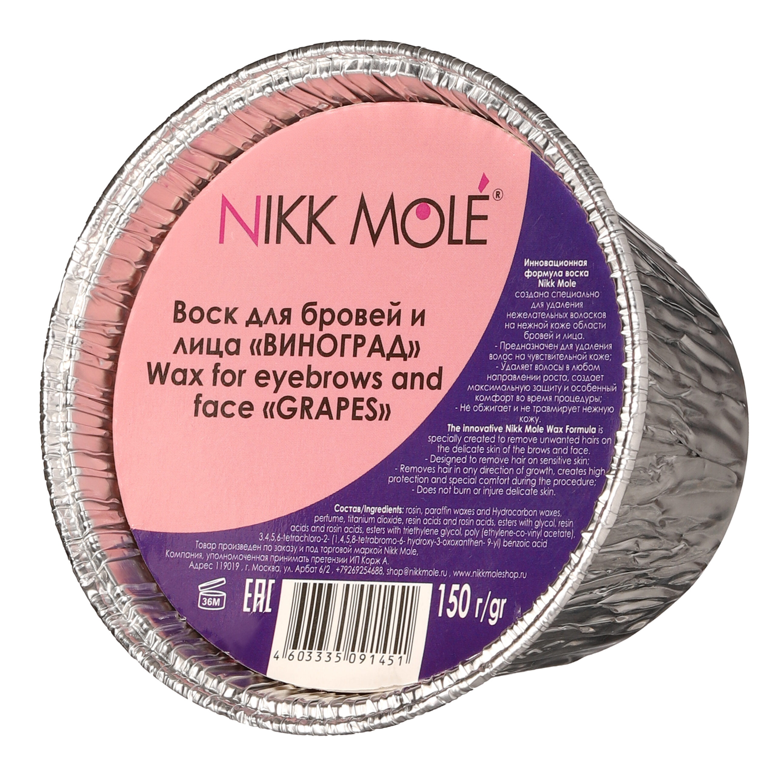 Воск для бровей и лица Nikk Mole в брикете, 150г